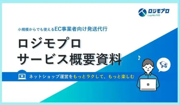 サービス料金紹介