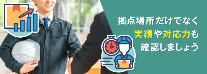 物流業務をアウトソーシングする