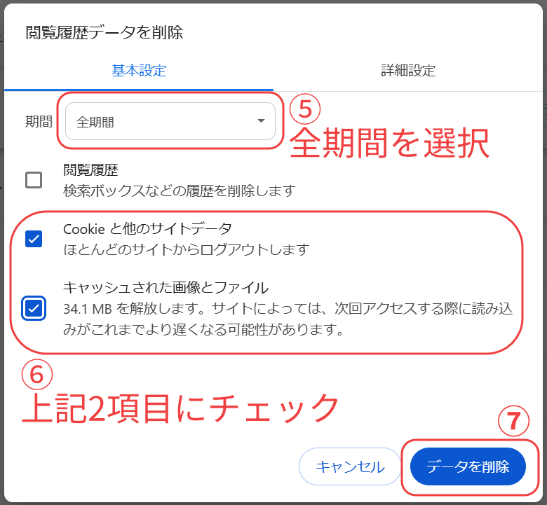 お詫び】ログイン不具合と解消方法に関するご案内 | ロジモプロ