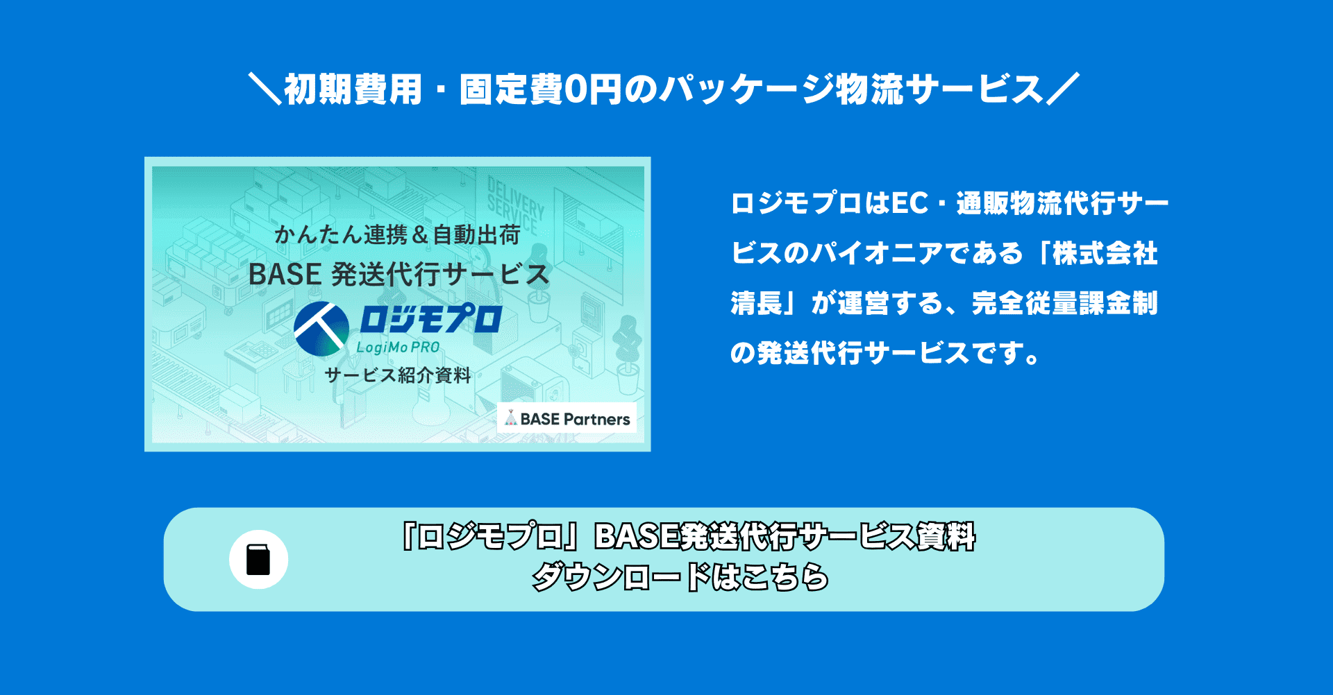 3点おまとめ発送★お問い合わせ(*ˊ˘ˋ*) BASEのかんたん発送の使い方とは｜メリットや設定方法を詳しく解説