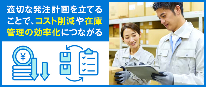 発注側のMOQの注意点