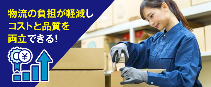 梱包をはじめとした物流業務代行はロジモプロがおすすめ