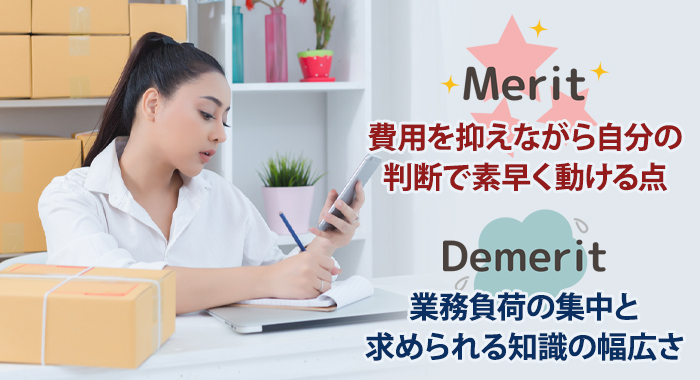 ネットショップを1人で開業するメリットとデメリット